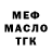 ТГК гашишное масло FiRed