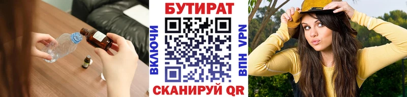 Купить закладки  Кулебаки  Бутират BDO 33% 
