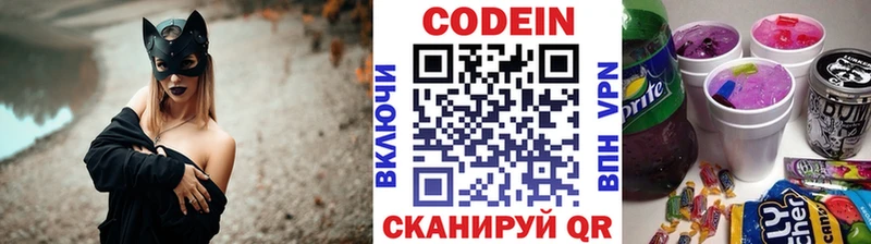 Купить  Кулебаки  Кодеиновый сироп Lean напиток Lean (лин) 