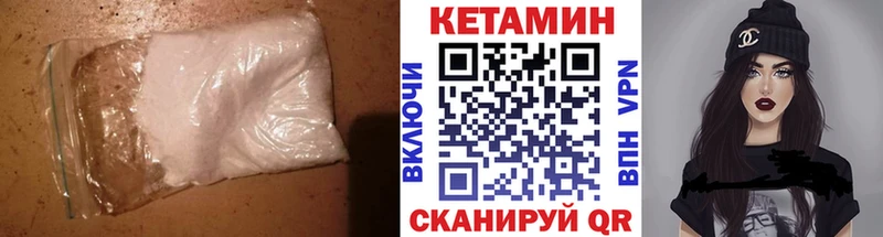 Купить закладки  Кулебаки  КЕТАМИН VHQ 