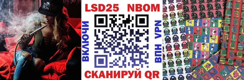 Марки NBOMe 1,8мг  Купить  Кулебаки 
